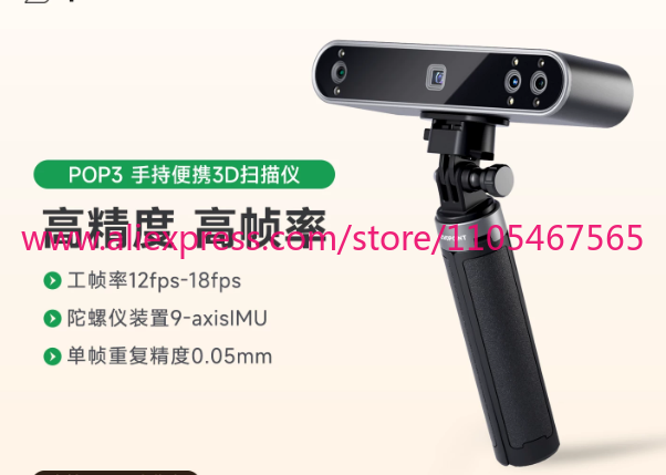 1PCS REVOPOINT POP 3 New 3D Sc - Handheld 3D Scanner High Precision 评论和价格