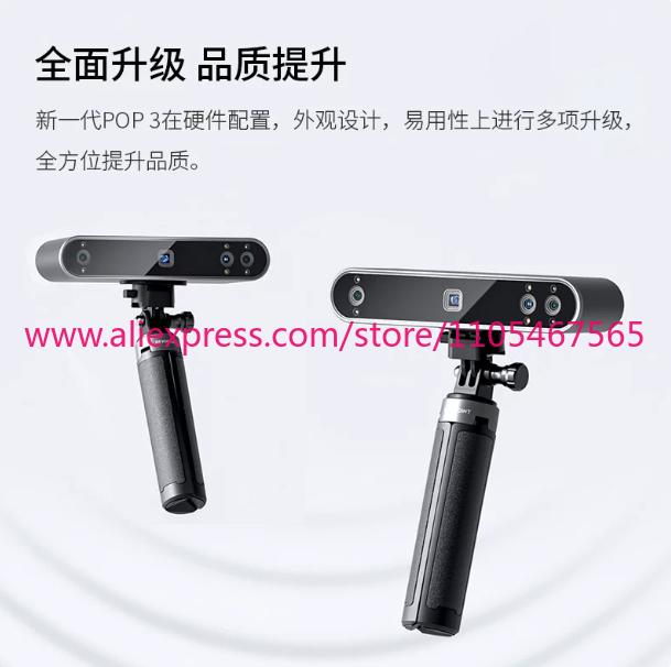 1PCS REVOPOINT POP 3 New 3D Sc - Handheld 3D Scanner High Precision 评论和价格